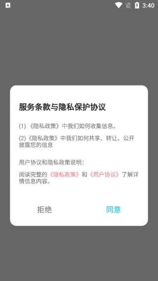 千脉乐赚记账截图4