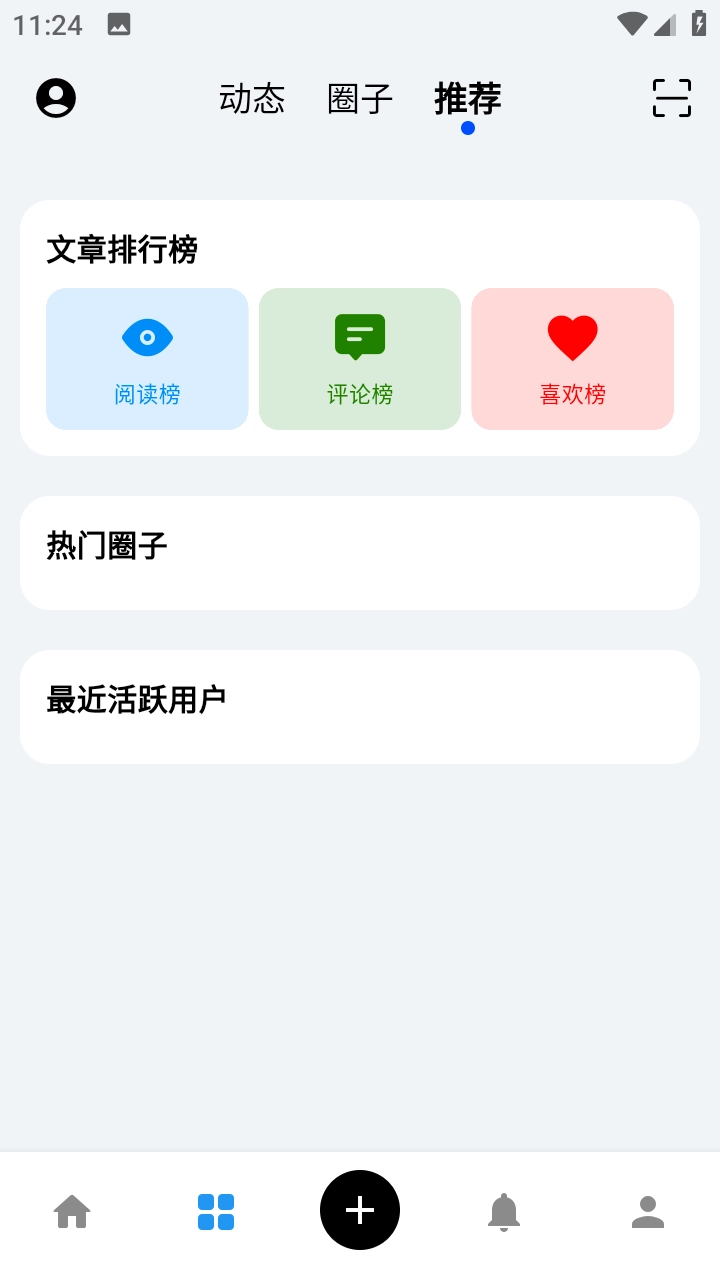 CY社区安卓版截图2