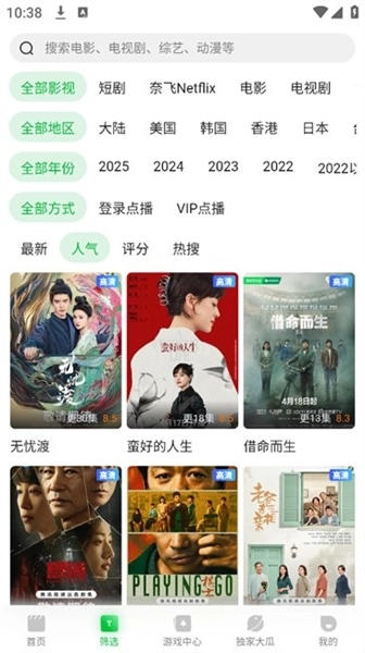 青柠TV截图3