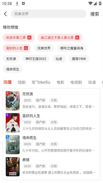 青柠TV截图0