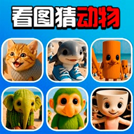 脑洞火箭班手机版