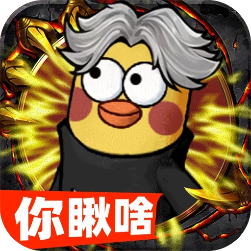正义小法师手机版