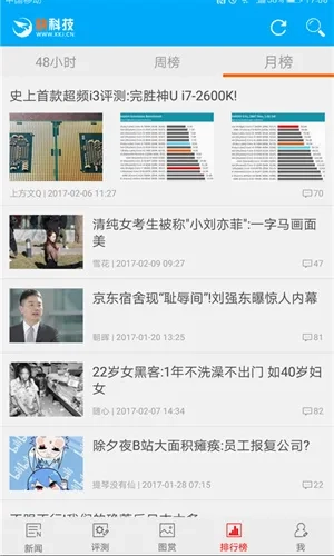 驱动之家2026最新版截图1