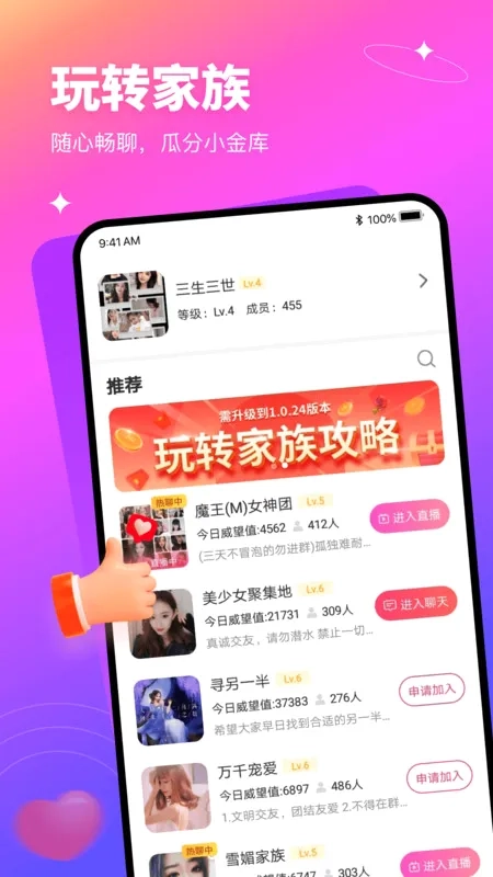有缘网(婚恋交友平台)  手机版4