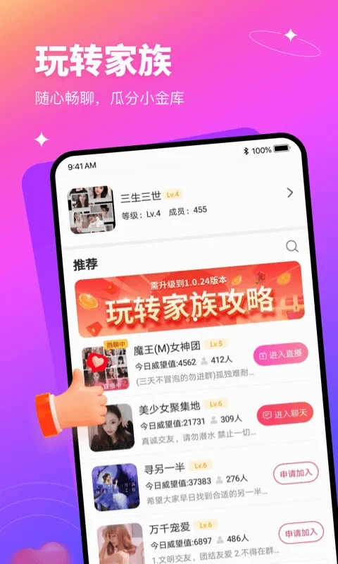 有缘网(婚恋交友平台)  手机版5