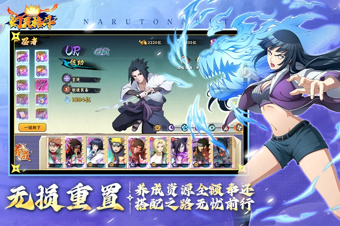 幻灵格斗(火影题材)  手机版2