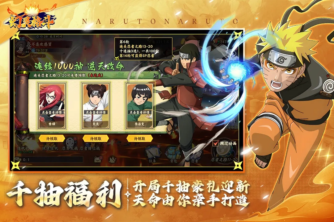 幻灵格斗(火影题材)  手机版3