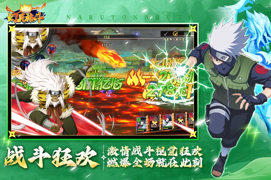 幻灵格斗(火影题材)  手机版4