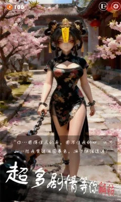 放开那个女妖让我来(女妖养成)  安卓版截图4