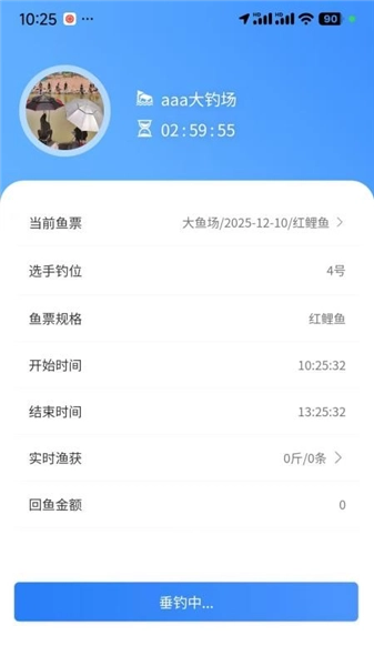 垂钓天下安卓版截图1