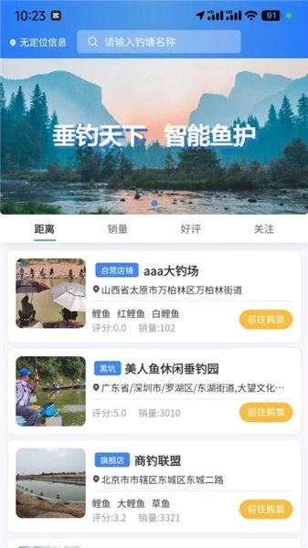 垂钓天下安卓版截图3