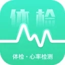 体检助手(健康管理工具)  手机版