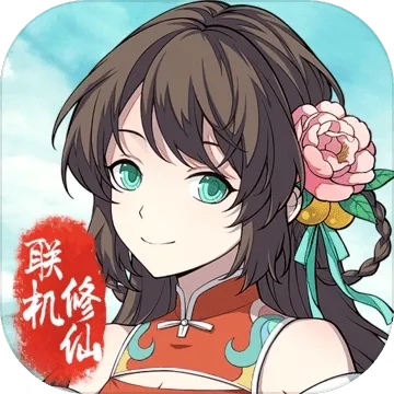 混搭修仙2026最新版