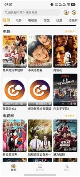 云端影视安卓版截图2