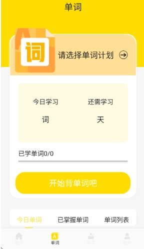Whats口语8
