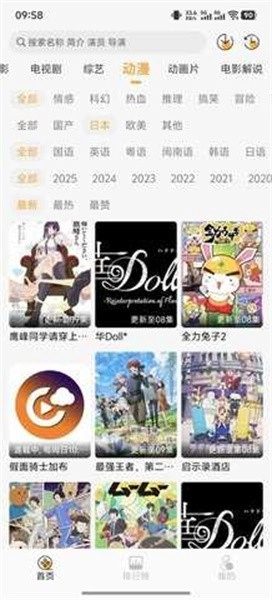 云端影视安卓版截图3