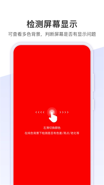 机大侠助手截图3