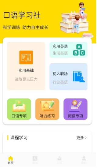 Whats口语5