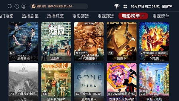 三九影院免费版截图2