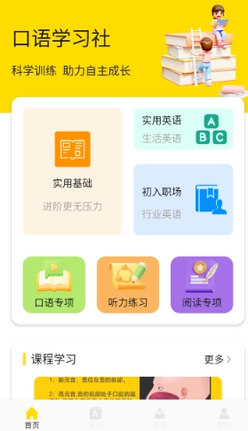 Whats口语10