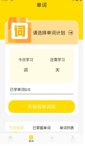 Whats口语3
