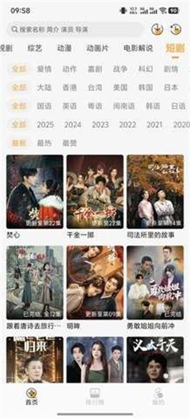 云端影视安卓版截图0