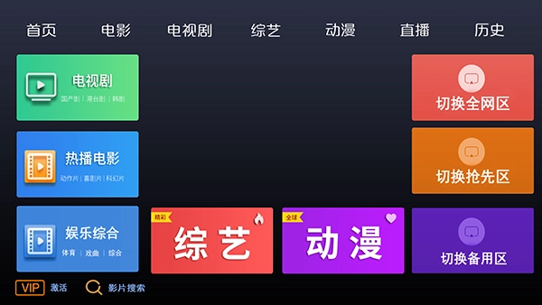 三九影院免费版截图0