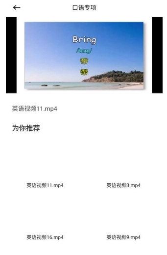 Whats口语2