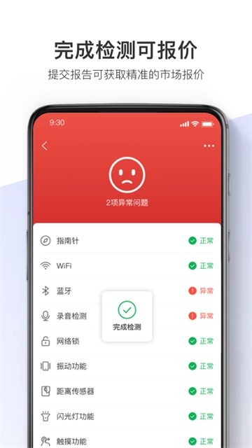 机大侠助手截图2