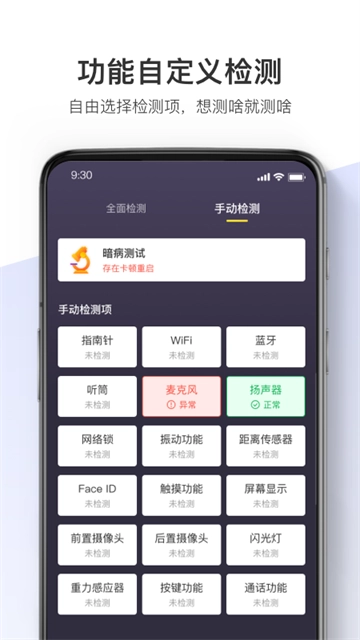 机大侠助手截图1