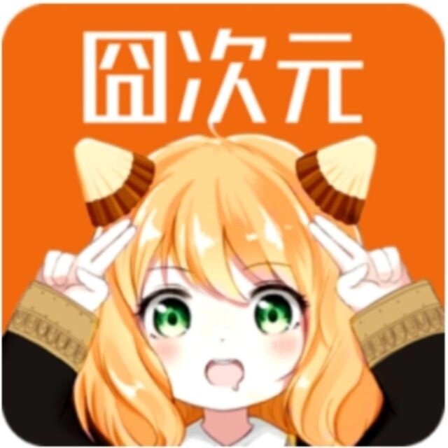 囧次元免费