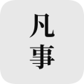 凡事日记最新版
