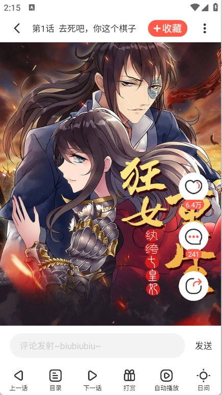 兜兜动漫正版截图0