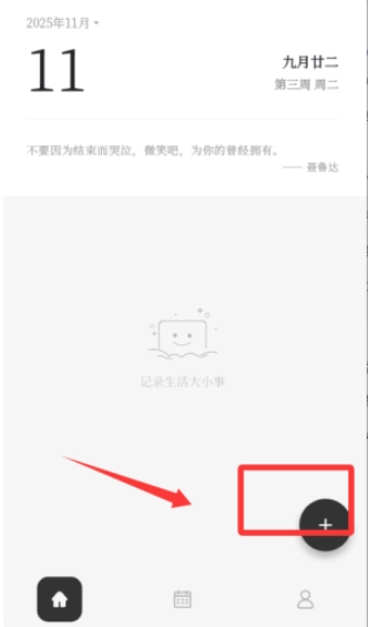 凡事日记最新版15