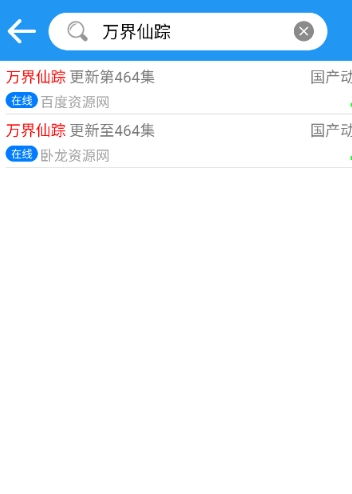 小熊动漫免费版3