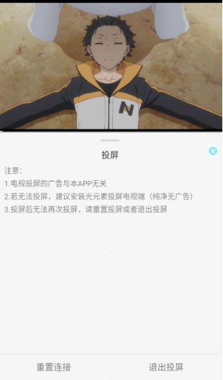 风铃动漫免费版截图0