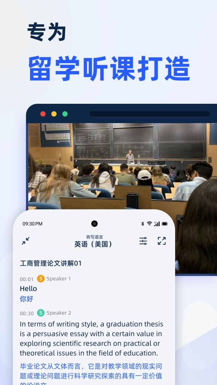 LectMate截图4