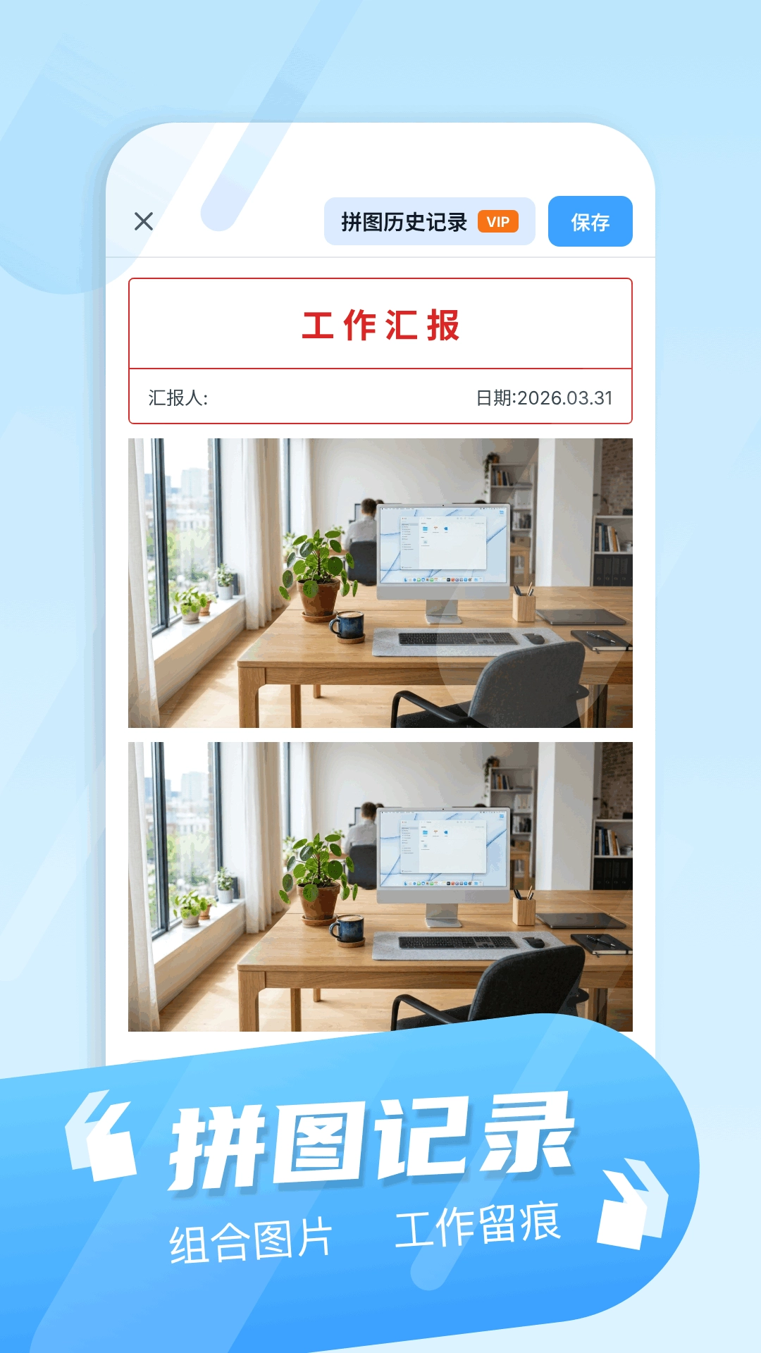 相机秀秀4