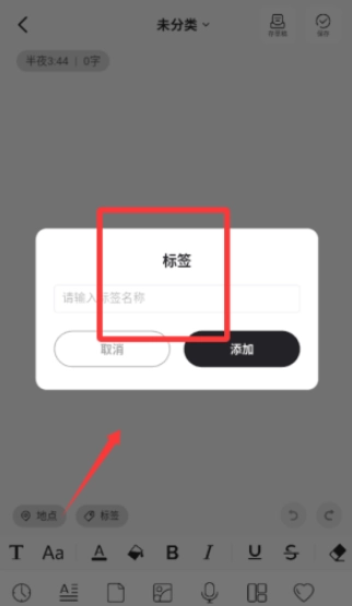 凡事日记最新版14