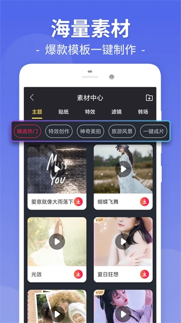 视频剪辑工厂手机版2