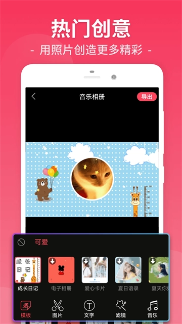 视频剪辑工厂手机版3