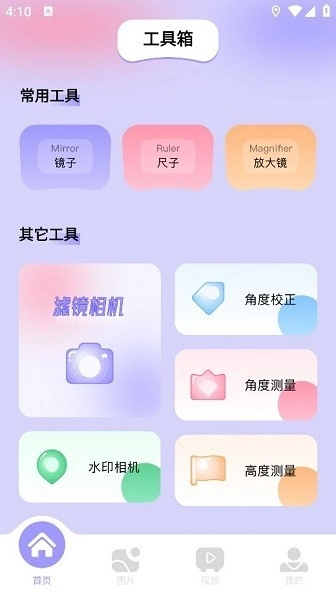 图吧工具箱正版2