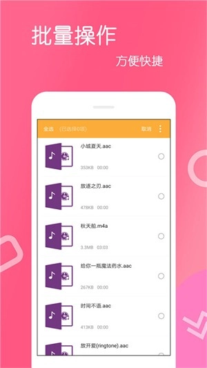 文件解压王软件最新版截图2