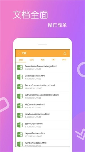 文件解压王软件最新版截图0