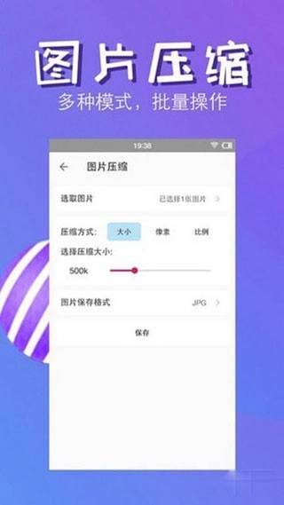 快压缩最新版截图2