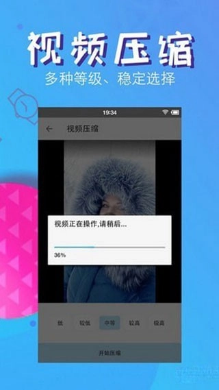 快压缩最新版截图0