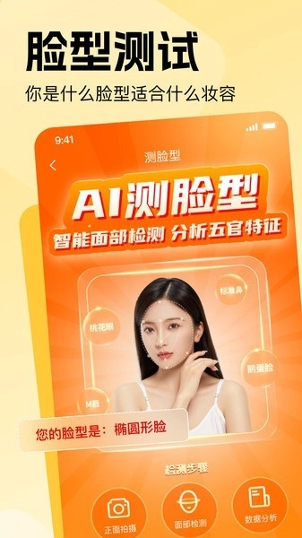 穿搭助手绿色版截图0