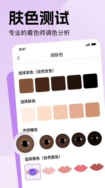 穿搭助手绿色版截图3