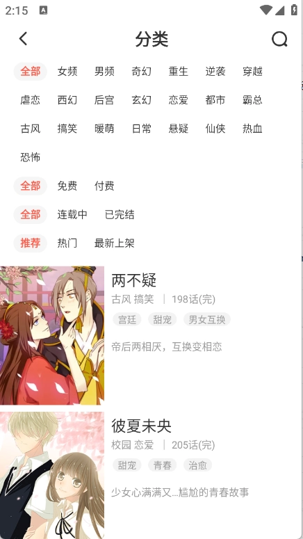 兜兜动漫正版截图1