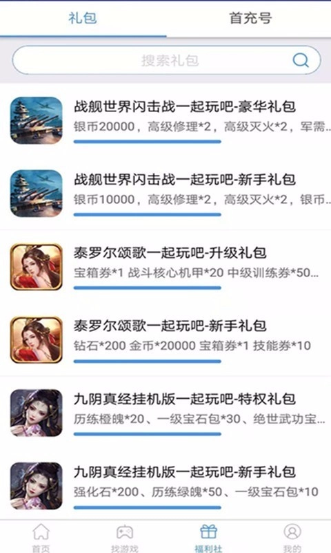 魔游兔截图1